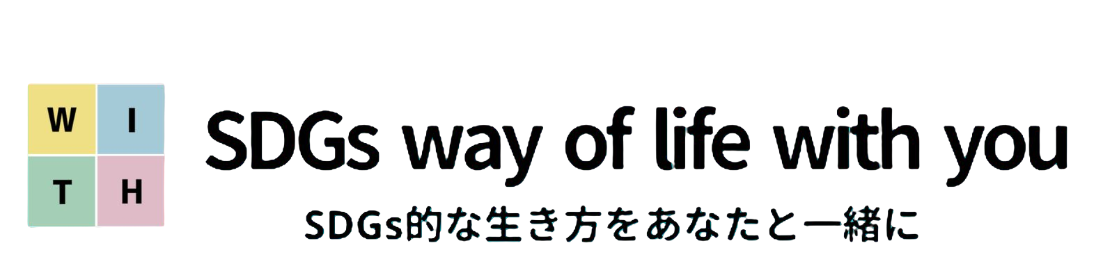 ちゃむきち流　50歳からのSDGs的生き方～０から始めるweb人生～